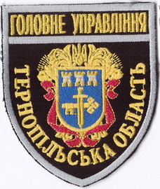 ГУ Тернопіль 2 1+.jpg