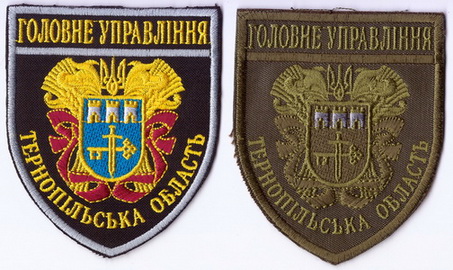 ГУ Тернопіль 1+.jpg