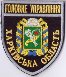 ГУ Харків 2 1+.jpg