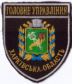 ГУ Харків 1 1+.jpg