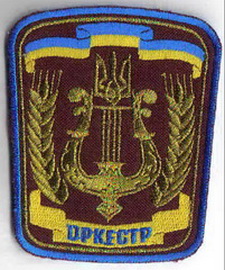 оркестр 1+.jpg