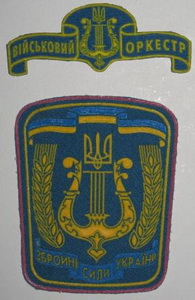 оркестр ВПС.jpg