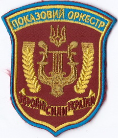 оркестр ЗСУ 2+.jpg