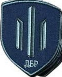 дбр1.jpg