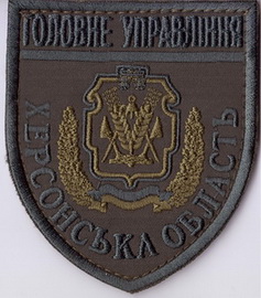ГУ Херсон 2 2+.jpg