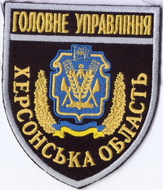 ГУ Херсон 2 1+.jpg