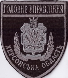 ГУ Херсон 1 5+.jpg