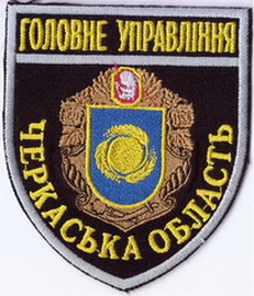 ГУ Черкаси 2 1+.jpg