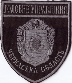 ГУ Черкаси 1 5+.jpg