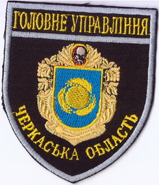 ГУ Черкаси 1 1+.jpg