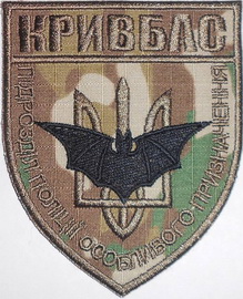 Кривбас ппоп.jpg