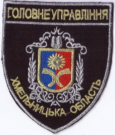 ГУ Хмельницький 3 1+.jpg