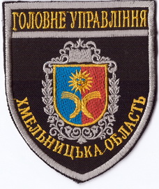 ГУ Хмельницький 1 1+.jpg