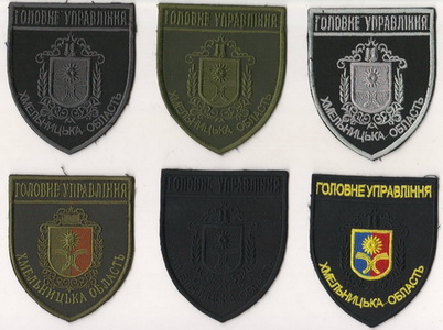 ГУ Хмельницький 3  2.jpg