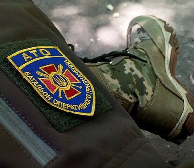 БОП АТО.jpg