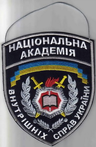МВС ВУЗ НАВСУ+.jpg