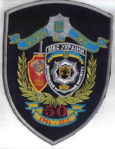 МВС ВУЗ ДЮИ+.jpg
