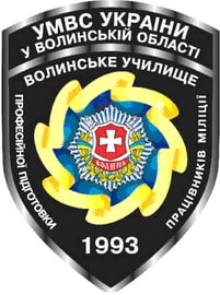 УМ Волинь.jpg