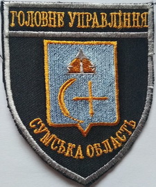 ГУ Суми 7.jpg