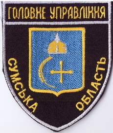 ГУ Суми 6+.jpg