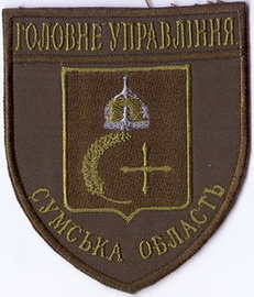 ГУ Суми 3 2+.jpg
