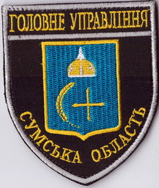 ГУ Суми 2 1+.jpg