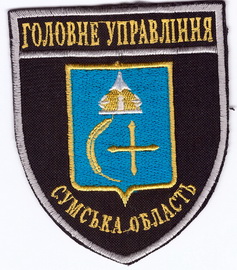 ГУ Суми 1 1+.jpg