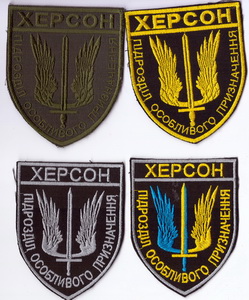 Херсон поп+.jpg
