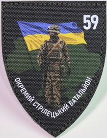 59 осб.jpg