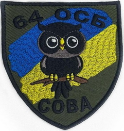 64 осб.jpg