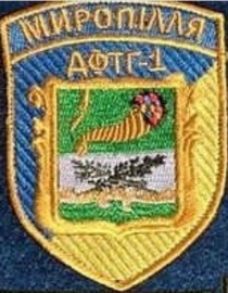 дф Миропіль 1.jpg