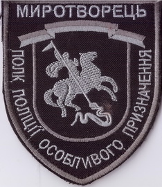 Миротворець ппоп 2+.jpg