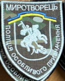 Миротворець поп 2.jpg