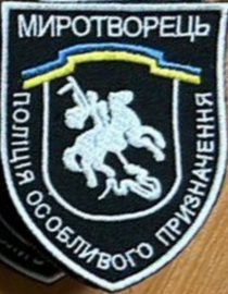 Миротворець поп 1.jpg