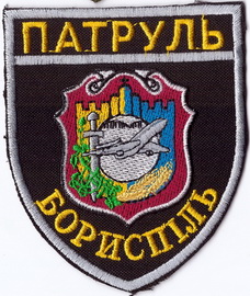 Борисполь 1+.jpg