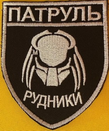 п-Рудники.jpg