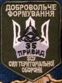 дф 35 Привид.jpg