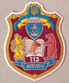 113 ВШМС 1+.jpg