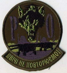 ро ВПС.jpg