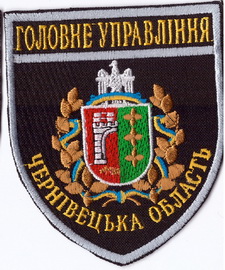 ГУ Чернівці 1 1+.jpg