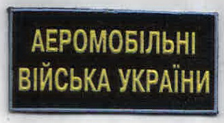 груд АМВ 11+.jpg