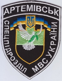 Артемівськ 2+.jpg