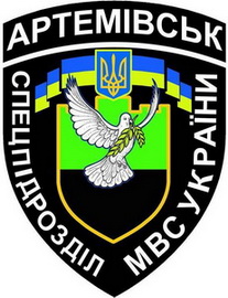 Артемівськ 0.jpg