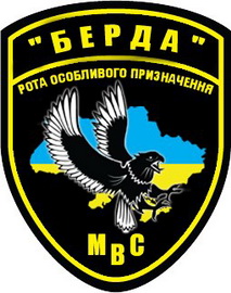 Берда 0 Запоріжжя.jpg
