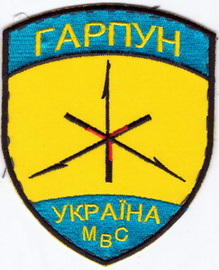 Гарпун 6+.jpg