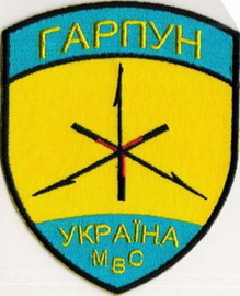 Гарпун 5.jpg