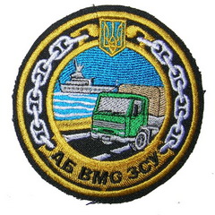 ЗСУ ВМС тыл 222 АвтоБ 2.jpg