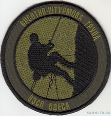 озсп Одеса вшг+-.jpg