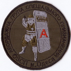 озсп Одеса аг+.jpg