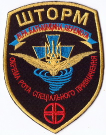 орсп Шторм 1+.jpg